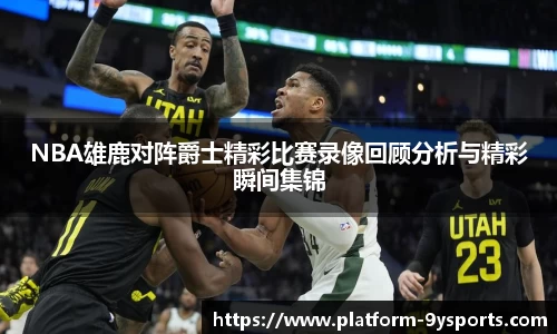 九游体育