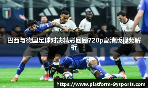 九游体育